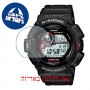 [6 יחידות] Casio G-9300-1 מגן מסך נאנו זכוכית 9H לשעון