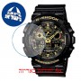 [6 יחידות] Casio GA-100CF-1A9 מגן מסך נאנו זכוכית 9H לשעון