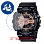 [6 יחידות] Casio GA-110MMC-1A מגן מסך נאנו זכוכית 9H לשעון