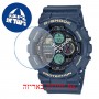 [6 יחידות] Casio GA-140-2A מגן מסך הידרוג'ל שקוף (סיליקון) לשעון