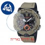 [6 יחידות] Casio GA-2000-5A מגן מסך הידרוג'ל שקוף (סיליקון) לשעון