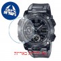[6 יחידות] Casio GA-2000SKE-8A מגן מסך נאנו זכוכית 9H לשעון