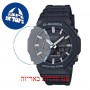 [6 יחידות] Casio GA-2100-1A מגן מסך נאנו זכוכית 9H לשעון