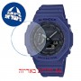 [6 יחידות] Casio GA-2100-2A מגן מסך נאנו זכוכית 9H לשעון