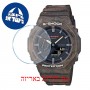 [6 יחידות] Casio GA-2100FR-5A מגן מסך הידרוג'ל שקוף (סיליקון) לשעון