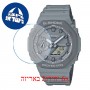 [6 יחידות] Casio GA-2110ET-8A מגן מסך הידרוג'ל שקוף (סיליקון) לשעון