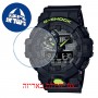 [6 יחידות] Casio GA-700DC-1A מגן מסך הידרוג'ל שקוף (סיליקון) לשעון