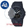 [6 יחידות] Casio GBA-800-1A מגן מסך הידרוג'ל שקוף (סיליקון) לשעון