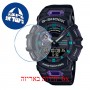 [6 יחידות] Casio GBA-900-1A6 מגן מסך הידרוג'ל שקוף (סיליקון) לשעון