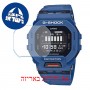 [6 יחידות] Casio GBD-200-2 מגן מסך הידרוג'ל שקוף (סיליקון) לשעון