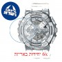 [6 יחידות] Casio GM-110SCM-1A מגן מסך הידרוג'ל שקוף (סיליקון) לשעון