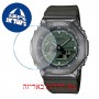 [6 יחידות] Casio GM-2100B-3A מגן מסך הידרוג'ל שקוף (סיליקון) לשעון