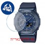 [6 יחידות] Casio GM-2100N-2A מגן מסך הידרוג'ל שקוף (סיליקון) לשעון