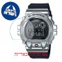 [6 יחידות] Casio GM-6900-1 מגן מסך הידרוג'ל שקוף (סיליקון) לשעון