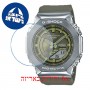 [6 יחידות] Casio GM-S2100-3A מגן מסך הידרוג'ל שקוף (סיליקון) לשעון