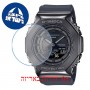 [6 יחידות] Casio GM-S2100B-8A מגן מסך הידרוג'ל שקוף (סיליקון) לשעון