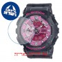 [6 יחידות] Casio GMA-S110NP-8A מגן מסך נאנו זכוכית 9H לשעון