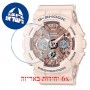 [6 יחידות] Casio GMA-S120MF-4A מגן מסך הידרוג'ל שקוף (סיליקון) לשעון