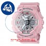 [6 יחידות] Casio GMA-S120NP-4A מגן מסך הידרוג'ל שקוף (סיליקון) לשעון