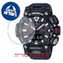 [6 יחידות] Casio GR-B200-1A מגן מסך נאנו זכוכית 9H לשעון