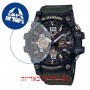 [6 יחידות] Casio GSG-100-1A3 מגן מסך נאנו זכוכית 9H לשעון