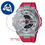 [6 יחידות] Casio GST-410-4A מגן מסך הידרוג'ל שקוף (סיליקון) לשעון