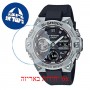 [6 יחידות] Casio GST-B400-1A מגן מסך נאנו זכוכית 9H לשעון
