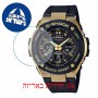 [6 יחידות] Casio GST-S300G-1A9 מגן מסך הידרוג'ל שקוף (סיליקון) לשעון