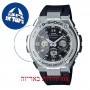 [6 יחידות] Casio GST-S310-1A מגן מסך הידרוג'ל שקוף (סיליקון) לשעון