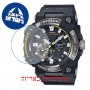 [6 יחידות] Casio GWF-A1000-1A מגן מסך נאנו זכוכית 9H לשעון