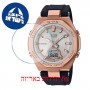 [6 יחידות] Casio MSG-B100G-1A מגן מסך הידרוג'ל שקוף (סיליקון) לשעון