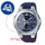 [6 יחידות] Casio MSG-C100-2A מגן מסך הידרוג'ל שקוף (סיליקון) לשעון