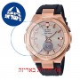 [6 יחידות] Casio MSG-S200G-1A מגן מסך הידרוג'ל שקוף (סיליקון) לשעון