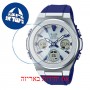 [6 יחידות] Casio MSG-S600-2A מגן מסך הידרוג'ל שקוף (סיליקון) לשעון