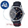 [6 יחידות] Casio MTP-V005L-1B5 מגן מסך נאנו זכוכית 9H לשעון