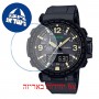 [6 יחידות] Casio PRG-600Y-1 מגן מסך הידרוג'ל שקוף (סיליקון) לשעון