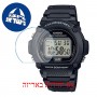 [6 יחידות] Casio W-219H-1AV מגן מסך הידרוג'ל שקוף (סיליקון) לשעון