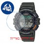 [6 יחידות] Casio WS-1200H-3AVEF מגן מסך הידרוג'ל שקוף (סיליקון) לשעון