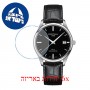 [6 יחידות] Certina DS-8 C033.451.16.051.00 מגן מסך נאנו זכוכית 9H לשעון
