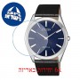 [6 יחידות] Citizen AR3070-04L מגן מסך הידרוג'ל שקוף (סיליקון) לשעון