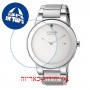 [6 יחידות] Citizen AU1060-51A מגן מסך הידרוג'ל שקוף (סיליקון) לשעון