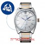 [6 יחידות] Citizen AW0084-81A מגן מסך הידרוג'ל שקוף (סיליקון) לשעון