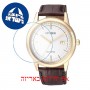 [6 יחידות] Citizen AW1233-01A מגן מסך נאנו זכוכית 9H לשעון