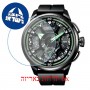 [6 יחידות] Citizen CC7005-16E מגן מסך הידרוג'ל שקוף (סיליקון) לשעון