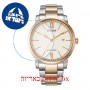 [6 יחידות] Citizen NJ0136-81A מגן מסך נאנו זכוכית 9H לשעון