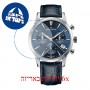 [6 יחידות] Claude Bernard Dress Code 10231 3 BUIN מגן מסך הידרוג'ל שקוף (סיליקון) לשעון