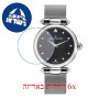 [6 יחידות] Claude Bernard Dress Code 20508 3M NANN מגן מסך הידרוג'ל שקוף (סיליקון) לשעון