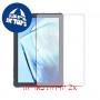 [2 יחידות] Cubot Tab KingKong מגן מסך הידרוג'ל פרטיות (סיליקון) סקרין מובייל