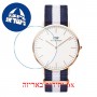 [6 יחידות] Daniel Wellington Watch Classic 40 Glasgow 40mm מגן מסך נאנו זכוכית 9H לשעון