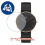 [6 יחידות] Daniel Wellington Watch Classic Black Cornwall 36mm מגן מסך נאנו זכוכית 9H לשעון